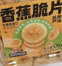 三只松鼠香蕉片500g/罐 東南亞進(jìn)口香蕉干脆片蜜餞果干下午茶兒童休閑零食 曬單實(shí)拍圖