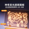 時(shí)光學(xué)兒童發(fā)光透明臨摹畫(huà)板益智玩具可反復涂鴉繪畫(huà)男孩女孩生日禮物 曬單實(shí)拍圖