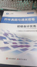備考26年】之了課堂備考2026初級會(huì )計師教材職稱(chēng)考試零基礎實(shí)務(wù)和經(jīng)濟法基礎馬勇知了26年官方歷年真題試卷題庫練習題電子版初會(huì )快證書(shū)必刷題 備考26年】初級兩本教材+真題密卷+知識手冊 曬單實(shí)拍圖