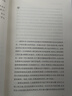 論衡系列  后來(lái)誰(shuí)與定吾文：民國初年的學(xué)術(shù)和政治（鉤沉民國學(xué)人日常，重審近代學(xué)術(shù)轉型） 曬單實(shí)拍圖