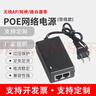 ?？低曔m用POE供電模塊12V監控15V電源適配器24V48V無(wú)線(xiàn)AP網(wǎng)橋POE電源 12V1A POE  百兆款 帶線(xiàn)款 曬單實(shí)拍圖