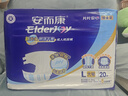 安而康（Elderjoy）舒適干爽成人紙尿褲L80片臀圍95-120cm成人尿不濕老人親膚 曬單實(shí)拍圖