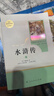 人教版快樂(lè )讀書(shū)吧五年級上下冊四大名著(zhù)小學(xué)生版全5冊西游記水滸傳紅樓夢(mèng)三國演義田螺姑娘中國民間故事歐非洲民間故精選一千零一夜列那狐的故事全套人民教育出版社課外閱讀 【五年級下人教版全6冊】四大名著(zhù) 曬單實(shí)拍圖