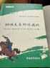 駱駝祥子和鋼鐵是怎么樣煉成的原著(zhù)正版七年級下冊人教版初中教材配套課外閱讀課外書(shū)人民教育出版社人教版配套閱讀無(wú)刪減完整版（套裝2冊）（贈名師視頻課） 曬單實(shí)拍圖