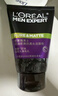 歐萊雅（LOREAL）男士洗面奶抗黑頭深層清潔毛孔清爽控油火山泥清痘潔面乳潔面膏 炭爽抗黑頭潔面共300ml 曬單實(shí)拍圖