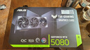華碩（ASUS）TUF GeForce RTX 5080 O16G GAMING 電競游戲顯卡 曬單實(shí)拍圖