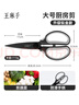 王麻子鈦廚房剪刀剪骨刀  食品級防銹多功能廚房專(zhuān)用大剪子雞骨食物輔食 曬單實(shí)拍圖