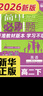高中必刷題2026新版 新教材新高考 教材同步練習冊 必修選修一二選修三四 理想樹(shù)圖書(shū) 高一高二上下冊必刷題 【2026高二下】英語(yǔ) 選修三、四合訂 人教版 曬單實(shí)拍圖