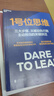 【新華書(shū)店官方正版圖書(shū)】現貨  1號位思維 本書(shū)以培養卓越的“1號位”領(lǐng)導者為核心目標 作者結合自身多年顧問(wèn)經(jīng)驗，深入剖析了1號位的三大支柱！2026新版 曬單實(shí)拍圖