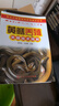 專(zhuān)業(yè)戶(hù)健康高效養殖技術(shù)叢書(shū)--黃鱔養殖關(guān)鍵技術(shù)精解 曬單實(shí)拍圖