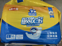 可靠（COCO）吸收寶成人紙尿片160片（72*27cm）立體防漏老年人產(chǎn)婦尿片尿不濕 曬單實(shí)拍圖