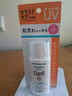 珂潤（Curel）保濕水感防曬乳液60ml SPF50+ PA+++ 敏感肌適用 神經(jīng)酰胺護理 曬單實(shí)拍圖