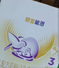 雀巢（Nestle）舒宜能恩3段 1200g A2 HMO奶粉 （12-36月）舒宜能恩新國標 曬單實(shí)拍圖