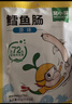 窩小芽深海鱈魚(yú)腸原味 兒童零食0添加防腐劑享寶寶嬰幼兒食譜240g/24根 曬單實(shí)拍圖
