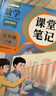 2026斗半匠課堂筆記五年級下冊語(yǔ)文數學(xué)英語(yǔ)人教版同步教材隨堂筆記教材全解小學(xué)生課前預習課后復習輔導書(shū)（3冊） 曬單實(shí)拍圖