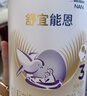 雀巢（Nestle）舒宜能恩3段900g （12-36月）A2 HMO奶粉 原雀巢能恩升級舒宜能恩 曬單實(shí)拍圖