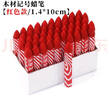 京霽 木材記號紅色蠟筆輪胎石材紡織布工業(yè)鋼材輪胎粗糙面防水畫(huà)記號蠟筆大字筆 木材記號蠟筆【紅色50支】 曬單實(shí)拍圖
