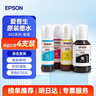愛(ài)普生（EPSON）原裝002墨水L4266/L4268/L4263/L4269/L4267/L4158/L4166/L4168打印機 002原裝四色套盒【黑紅黃藍各1瓶】 官方標配 曬單實(shí)拍圖
