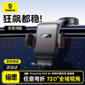 倍思車(chē)載手機支架真空吸盤(pán)汽車(chē)導航專(zhuān)用儀表臺支架通用2026年新款 曬單實(shí)拍圖
