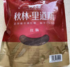 秋林里道斯中華老字號 哈爾濱紅腸1.1kg/袋 量販裝 東北特產(chǎn) 休閑零食 曬單實(shí)拍圖