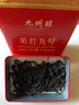 九州醇 茶葉 英紅九號特級紅茶正宗廣東英德紅茶濃香型功夫紅茶禮盒500g 曬單實(shí)拍圖