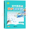 新華書(shū)店 初中英語(yǔ)同步課堂筆記七年級下冊 英語(yǔ)教材課本教科書(shū)滬教牛津版 初中生7年級初一學(xué)生英語(yǔ)同步練習 上海教育出版社 英語(yǔ)同步課堂筆記七年級下冊 曬單實(shí)拍圖