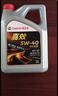 嘉實(shí)多（Castrol）嘉效 全合成機油 潤滑油 5W-40 SP/C3 4L 汽車(chē)保養 曬單實(shí)拍圖