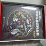 時(shí)光學(xué)【央視網(wǎng)閱讀推薦】中國兒童百科全書(shū)典藏版精裝全彩知識科普讀物贈考點(diǎn)手冊+貼紙中小學(xué)成長(cháng)科普讀物繪本課外閱讀新年禮物 曬單實(shí)拍圖