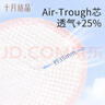 十月結晶AIR纖薄防溢乳墊一次性溢乳墊乳貼防漏哺乳不可洗 200片裝 Air 經(jīng)典款【200片】 曬單實(shí)拍圖