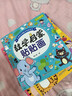 全腦開(kāi)發(fā)貼貼畫(huà)全30冊 官方自營(yíng)正版圖書(shū) 5大主題兒童智力潛能開(kāi)發(fā)貼紙書(shū) 兒童左右腦全腦開(kāi)發(fā) 一升二銜接 小升初銜接  曬單實(shí)拍圖