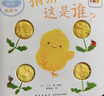 小雞球球觸感玩具書(shū)全5冊 嘰嘰嘰你好點(diǎn)讀版紙板書(shū)觸摸發(fā)聲書(shū)翻翻書(shū)洞洞書(shū)認知書(shū)嬰兒立體圖畫(huà)繪本 小雞球球觸感玩具書(shū)：全3冊 曬單實(shí)拍圖