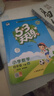 【現貨】官方自營(yíng) 2026春季53天天練小學(xué)數學(xué)四年級下冊JJ冀教版五三天天練53天天練5.3天天練5·3天天練學(xué) 曬單實(shí)拍圖