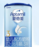 愛(ài)他美（Aptamil）經(jīng)典版幼兒配方奶粉3段（12-36月齡） 800g*6罐【新國標】 曬單實(shí)拍圖