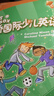 Kid's Box劍橋國際少兒英語(yǔ)第二版版學(xué)生包一二三四五級點(diǎn)讀版劍橋少兒英語(yǔ)用書(shū)伴學(xué)指導 KB劍橋英語(yǔ)光盤(pán)互動(dòng)DVD指導用書(shū)5-12歲 劍橋國際少兒英語(yǔ)【KB4第1版】 曬單實(shí)拍圖