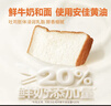東方甄選吐司面包切片早餐代餐休閑碳水食品好吃宿舍充饑夜宵午餐解餓即食 新春款繽紛裝吐司（含六種口味）960g*1箱 曬單實(shí)拍圖