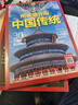 用英語(yǔ)介紹中國文化/地理/美食/傳統/非遺/科技（套裝6冊）精讀精煉 覆蓋多種考試題型（贈朗讀音頻 閱讀 寫(xiě)作 考點(diǎn) 單詞 口語(yǔ)）  曬單實(shí)拍圖