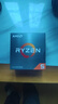 AMD銳龍5 5600處理器(r5)7nm 6核12線(xiàn)程 加速頻率至高4.4GHz AM4盒裝CPU 暢玩無(wú)畏契約/CSGO 曬單實(shí)拍圖