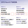 OPPO Reno15 12GB+512GB 星光蝴蝶結 2億像素 實(shí)況拼圖 5G智能小直屏學(xué)生游戲AI拍照手機 新品國家補貼 曬單實(shí)拍圖