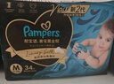 幫寶適散熱王者一級幫拉拉褲新生兒嬰兒尿不濕尿片超薄透氣XXL44 曬單實(shí)拍圖