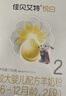 佳貝艾特（Kabrita）悅白較大嬰兒配方羊奶粉2段(6-12個(gè)月)150克 羊奶小分子 曬單實(shí)拍圖