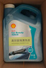 殼牌（Shell）汽車(chē)玻璃水去油膜雨刮水強去污除蟲(chóng)膠鳥(niǎo)糞寶馬奧迪通用2L*2瓶 曬單實(shí)拍圖