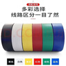 德力西電氣電工膠布絕緣防水膠帶 電工防觸電PVC電氣膠帶 10yd5個(gè)（5種色裝） 曬單實(shí)拍圖