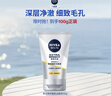妮維雅（NIVEA）男士【提亮膚色】煥澤耀膚潔面泥100g保濕煥亮肌膚洗面奶 曬單實(shí)拍圖