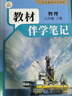 【時(shí)光學(xué)】2026春教材伴學(xué)筆記八年級下冊物理人教版 預備新學(xué)期同步新教材課本原文初中隨堂課堂筆記專(zhuān)項訓練原文解讀銜接預習復習輔導書(shū) 曬單實(shí)拍圖
