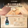 曼秀雷敦男士氨基酸潔面泡沫150ml 補水保濕洗面奶深層潔凈舒緩 曬單實(shí)拍圖