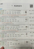 京東物流】2026春涂重點(diǎn)新領(lǐng)程課堂筆記語(yǔ)文一二三四五六年級下冊科目任選預習學(xué)習筆記全解小學(xué)語(yǔ)文數學(xué)英語(yǔ)人教版北師版教材解讀基礎知識 六年級下冊 語(yǔ)文  人教版 曬單實(shí)拍圖