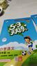 【現貨】官方自營(yíng) 2026春季53天天練小學(xué)英語(yǔ)四年級下冊BJ北京版五三天天練53天天練5.3天天練5·3天天練學(xué)霸培優(yōu)學(xué)霸提優(yōu) 曬單實(shí)拍圖