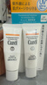 珂潤（Curel）保濕溫和防曬霜30g SPF15 PA++護膚品敏感肌適用男女通用 曬單實(shí)拍圖