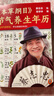 本草綱目節氣養生年歷 順應節氣學(xué)養生 養出健康好體質(zhì)  蔡志忠手繪 順時(shí)養生人士收藏 曬單實(shí)拍圖