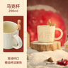 星巴克（Starbucks）杯子 派對甜心系列馬克杯 可愛(ài)咖啡杯桌面水杯 男女士送禮 小松鼠杯沿款馬克杯296ml 曬單實(shí)拍圖